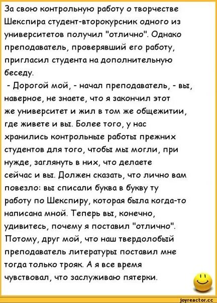 Анекдоты про студентов. Анекдоты про студентов смешные. Анекдоты про студентов и преподавателей смешные. Анекдоты про студентов на работе. Анекдот преподаватель