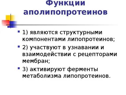 Аполипопротеин а1