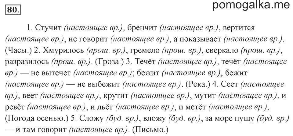 Русский язык 5 класс ладыженская 2023 года