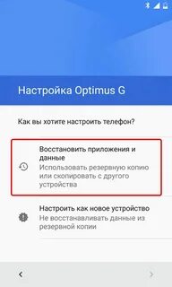 Настройка смартфона после покупки