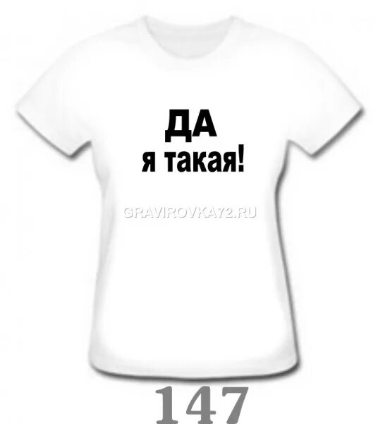 Весёлые надписи на футболках. Господи да всем насрать. Да я такой добрый. Ты чудо в перьях. Да ну нах картинки.