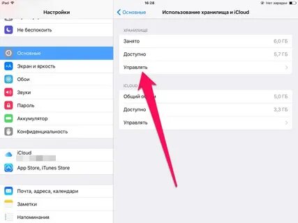 Установить память на айфон
