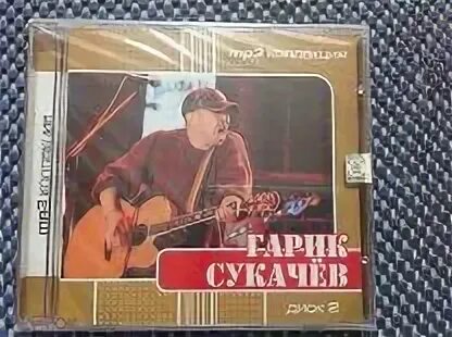 Гарик сукачев mp3