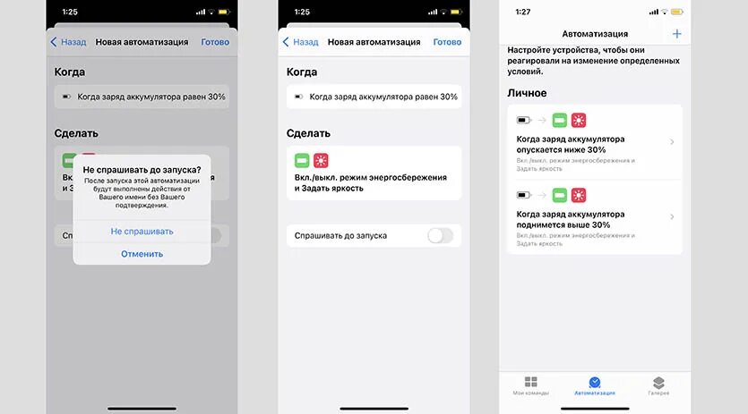 Экономия батареи на айфоне. Экономия батареи на айфоне. Настройки выберите пункт. Как сэкономить аккумулятор на айфоне. Экономия заряда батареи iphone.