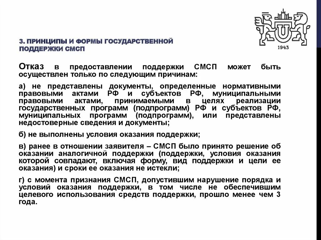 А также оказывают поддержку. Формы и принципы поддержки. Оказание поддержки. Вид форма и размер предоставленной поддержки. В целях оказания поддержки.