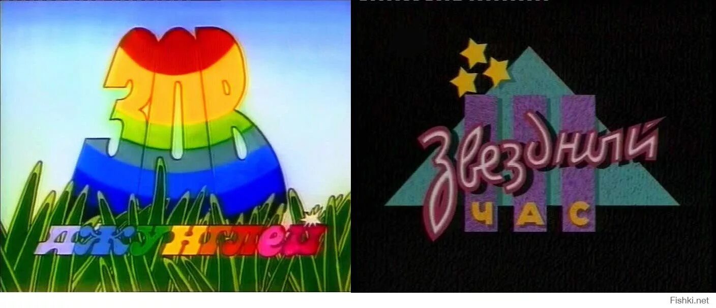 Зов джунглей передача 90-х. Логотип передачи Зов джунглей. Детские передачи 90-х. Детская передача Зов джунглей.