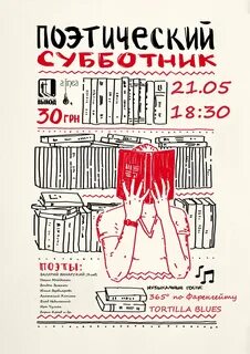 Поэтический кайф
