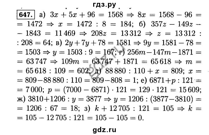 Математика 5 класс стр 97 номер 2. Учебник по математике 5 класс 1 часть. Математика 3 класс 1 часть страница 97 номер 3. Математика 5 класс стр 97 номер 2. Гдз по математике 5 класс мерзляк стр 130 номер 513.