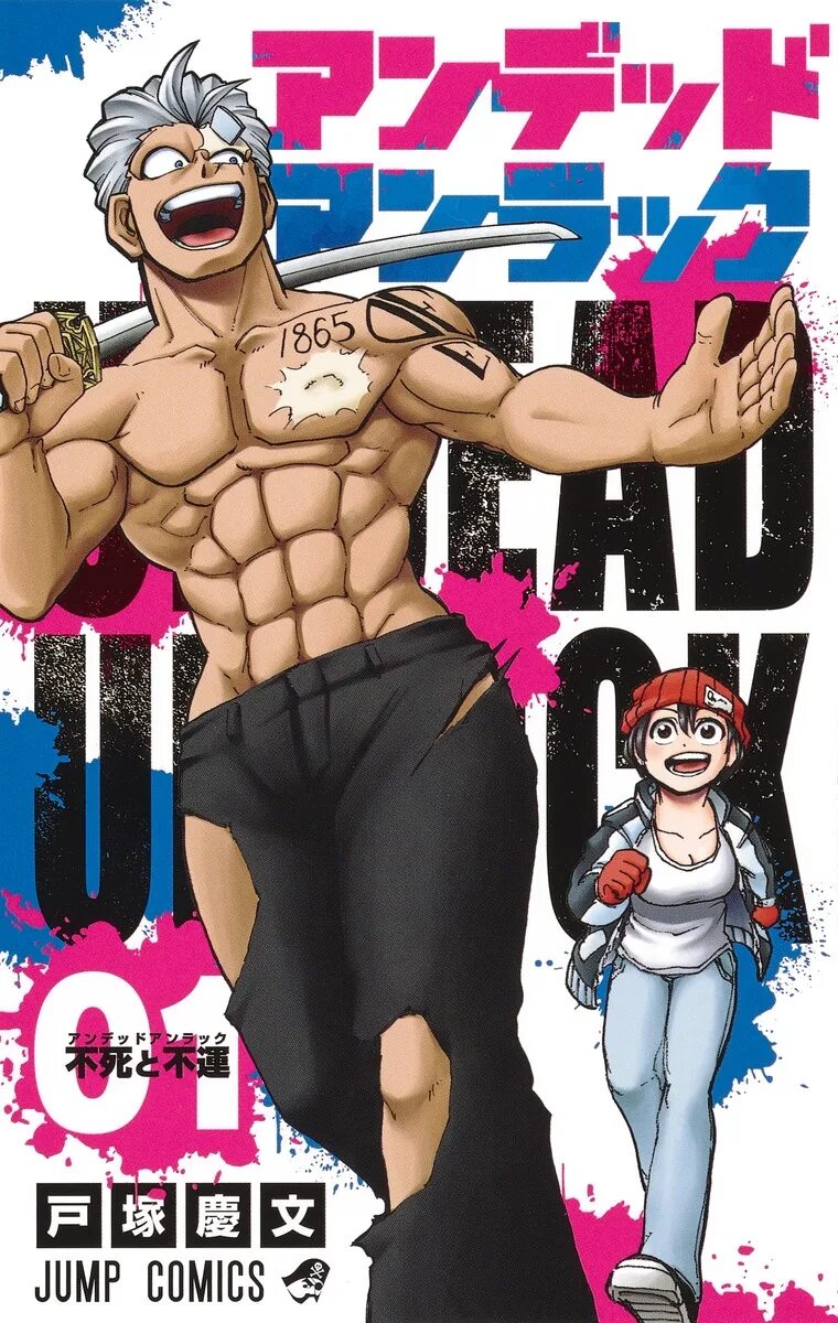 Undead unluck. Undead unlock манга. undead + unluck manga.