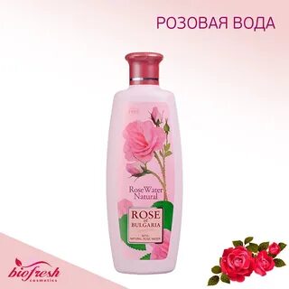 Розовая вода это