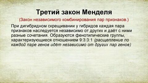 Расщепление по каждой паре признаков