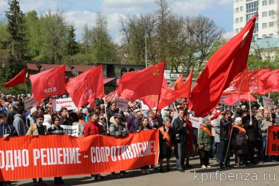 1 мая крым. КПРФ Пенза. Митинг КПРФ Пенза. 1 Мая КПРФ митинг 2022. Клумба КПРФ.