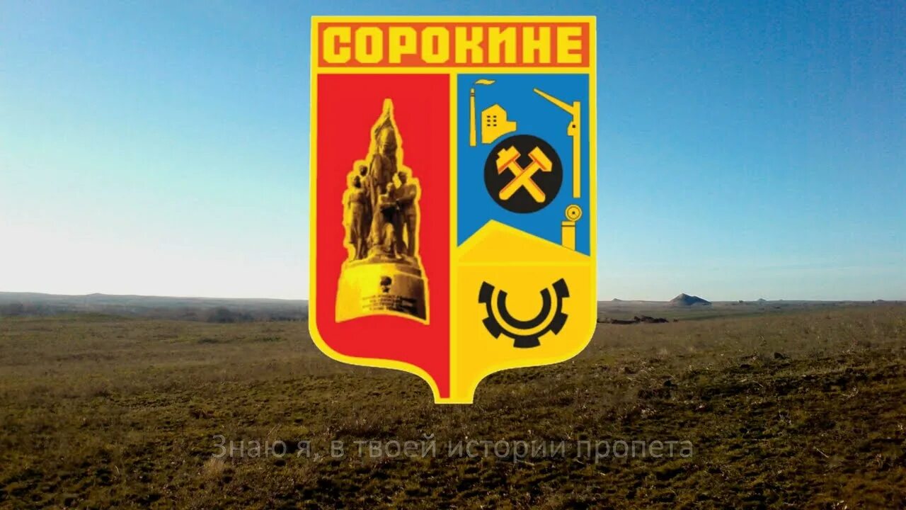 Флаг краснодона. Герб краснодона. флаг города краснодон. герб краснодона лнр. герб краснодона новый.