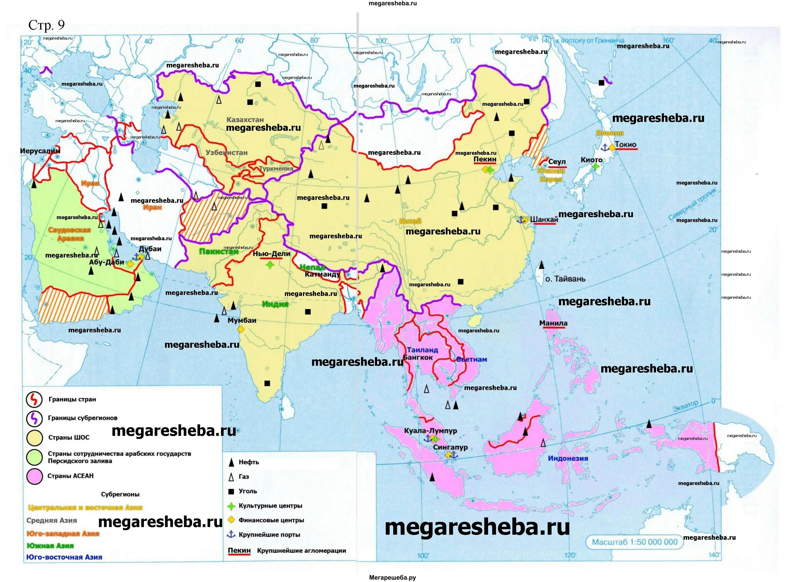 Крупные города азии. Карта зарубежной Азии контурная карта готовая 10-11 класс. Контурная карта по географии 11 класс Азия.