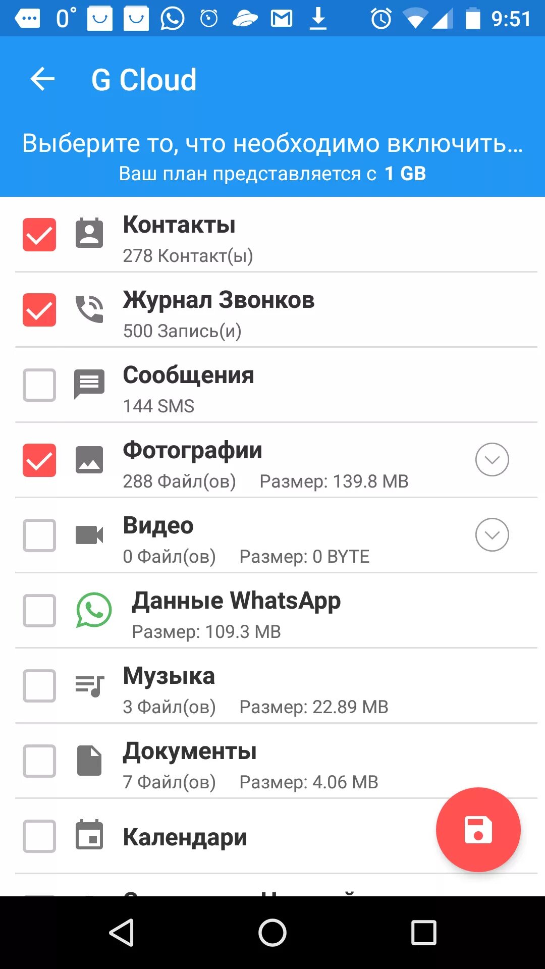 Как пользоваться облаком на андроиде: как зайти, посмотреть содержимое, очистить