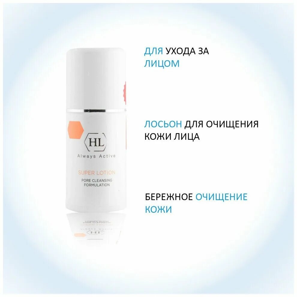 лосьон золушка холи ленд. Holy land ихтиоловое мыло double action soapless soap. разогревающий лосьон holy land a-nox face toner. Super lotion holy land 250. лосьон holy land.