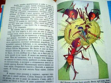 Произведение будь человеком читать