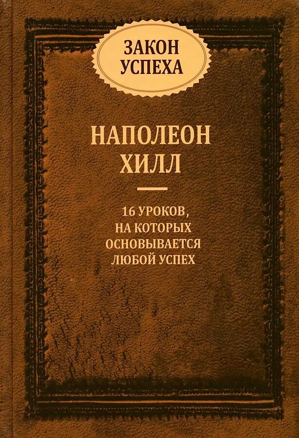 Вайншенк законы влияния. Закон влияния. Законы влияния. Вайншенк законы влияния. Вайншенк законы влияния.