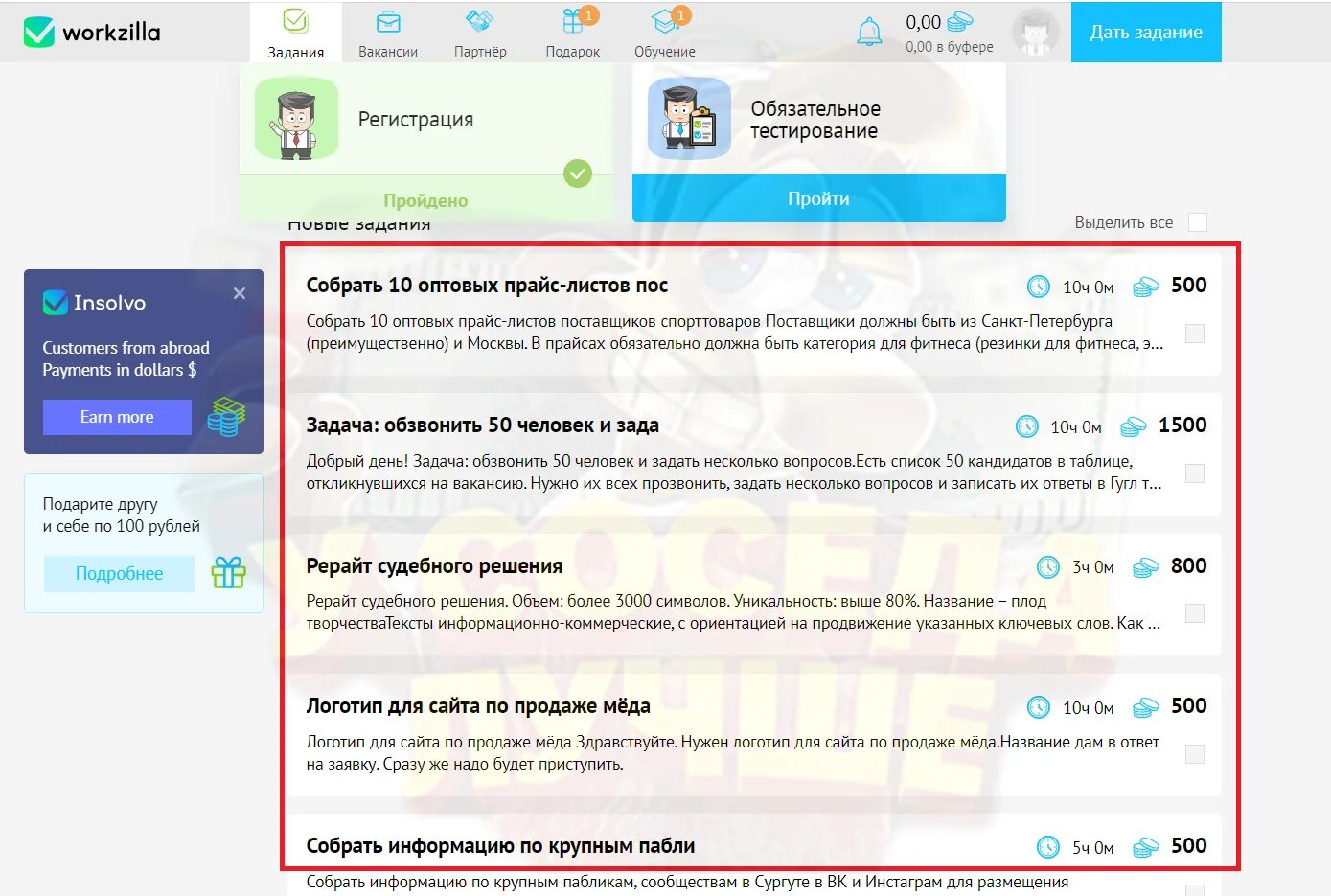 Тест воркзилла правила. Воркзилла задания. Сайты фриланса Воркзилла. Воркзилла примеры заданий. Как зарегистрироваться на Воркзилле.