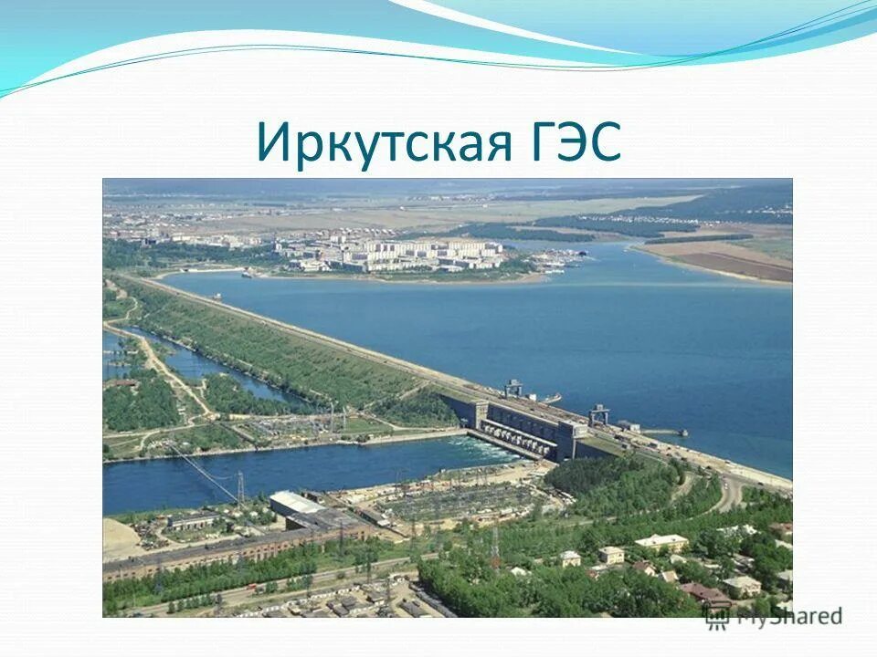 иркутская гэс на ангаре. братская гэс. иркутская гэс схема. кому принадлежит иркутская гэс. кому принадлежит иркутская гэс.