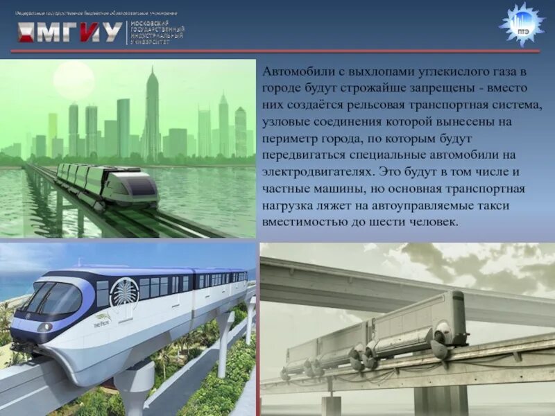 Сообщение на тему будущее