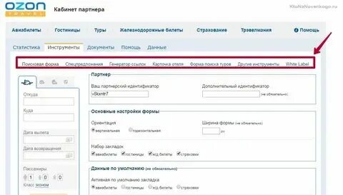 Как узнать озон id свой в приложении