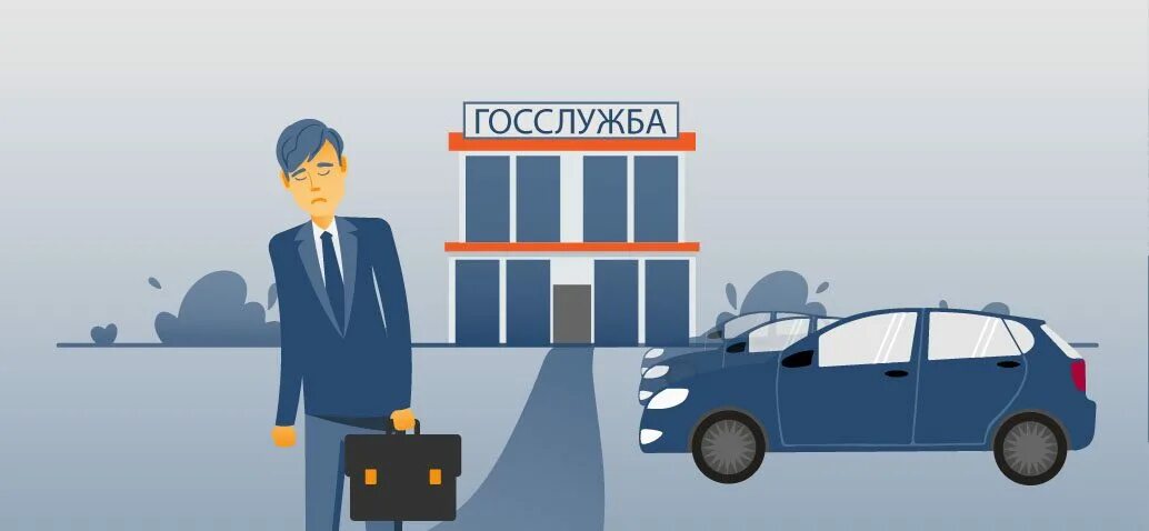 Увольнение федерального государственного служащего. Увольнение госслужащего. увольнение с государственной службы. увольнение чиновника. картинка увольнение служащего.