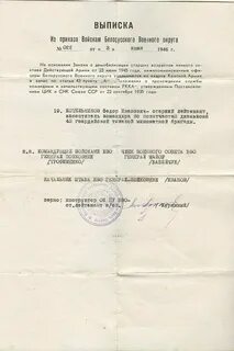 Приказ о демобилизации срочников в 2024 году