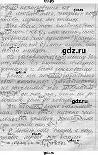 Упр 271 по русскому 7 класс