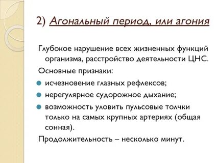 Глубокий период
