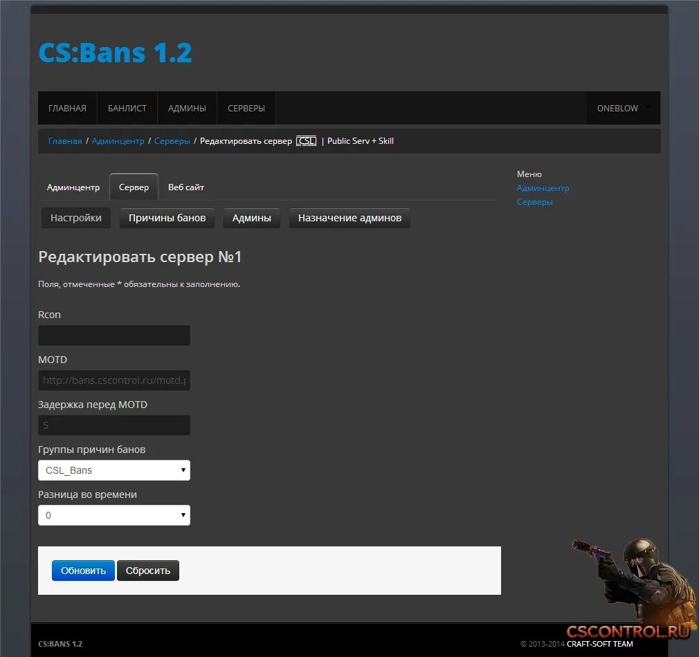 Cs bans. Скрипт КС. Шаблоны для CS bans. CS bans 1.3. Скрипт управления сервером CS 1.6.