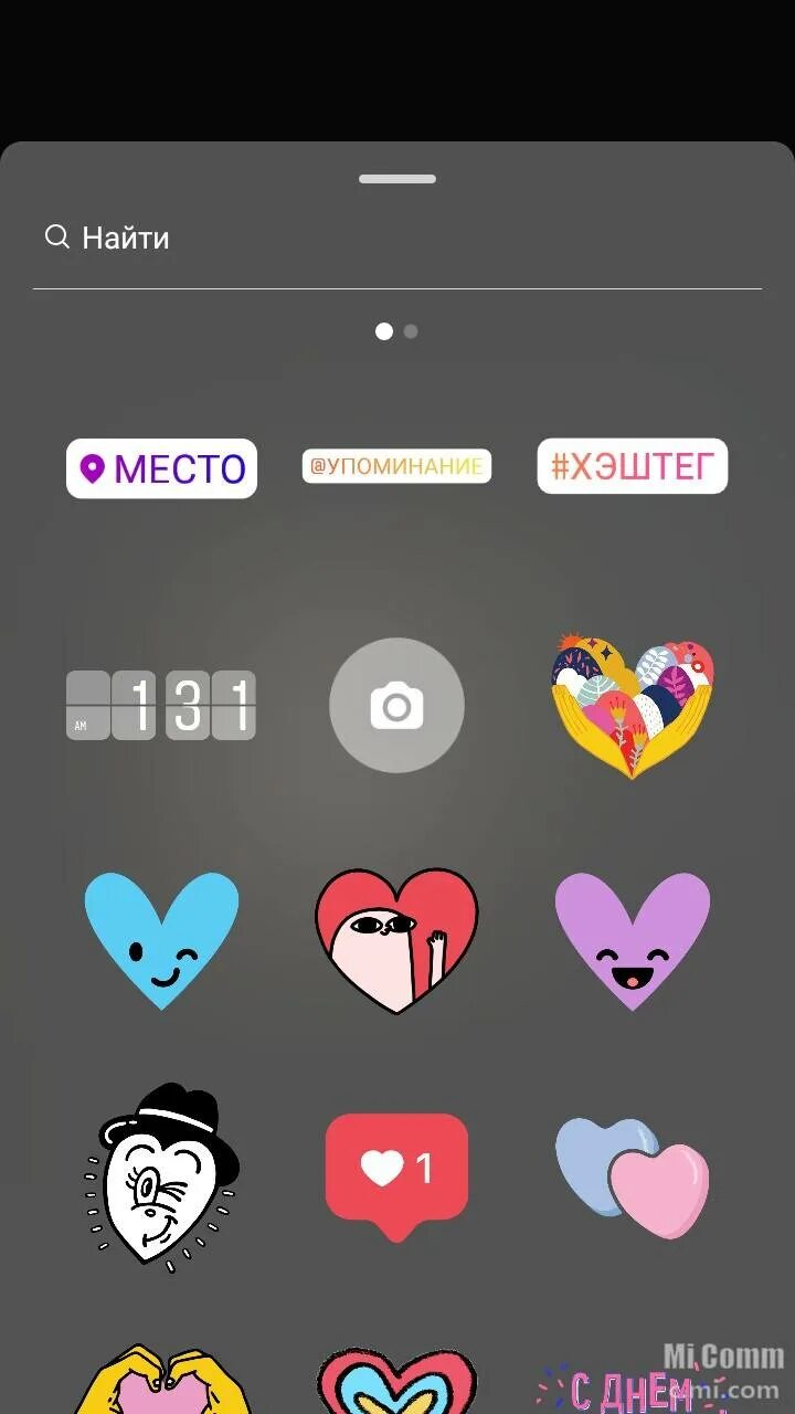 Как называется приложение где стикеры. Стикеры для инстаграмма. Стикеры в инстаграме. Стикеры для сторис. Стикеры в Инстаграм для сторис.