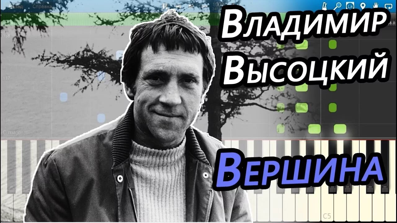 Песня высоцкого про горы слушать. Песня вершина.