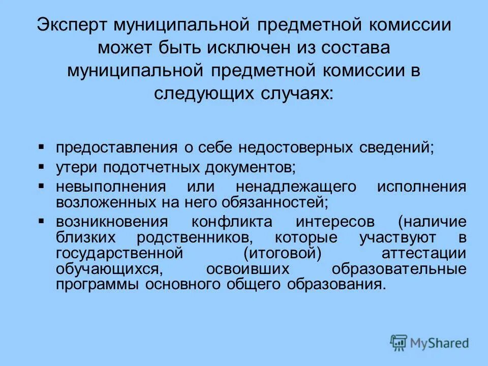 эксперты предметной комиссии. амортизация егэ обществознание. фипи подготовка экспертов. эксперты предметной комиссии. эксперты предметной комиссии.
