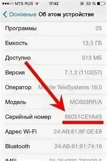 Узнать год телефона по серийному номеру