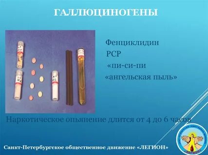 Фенциклидин это