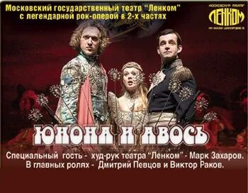 Афиша ленкома на ноябрь 2023
