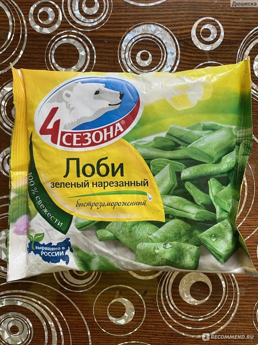 Лоби зеленый замороженный. Замороженные овощи лобби.