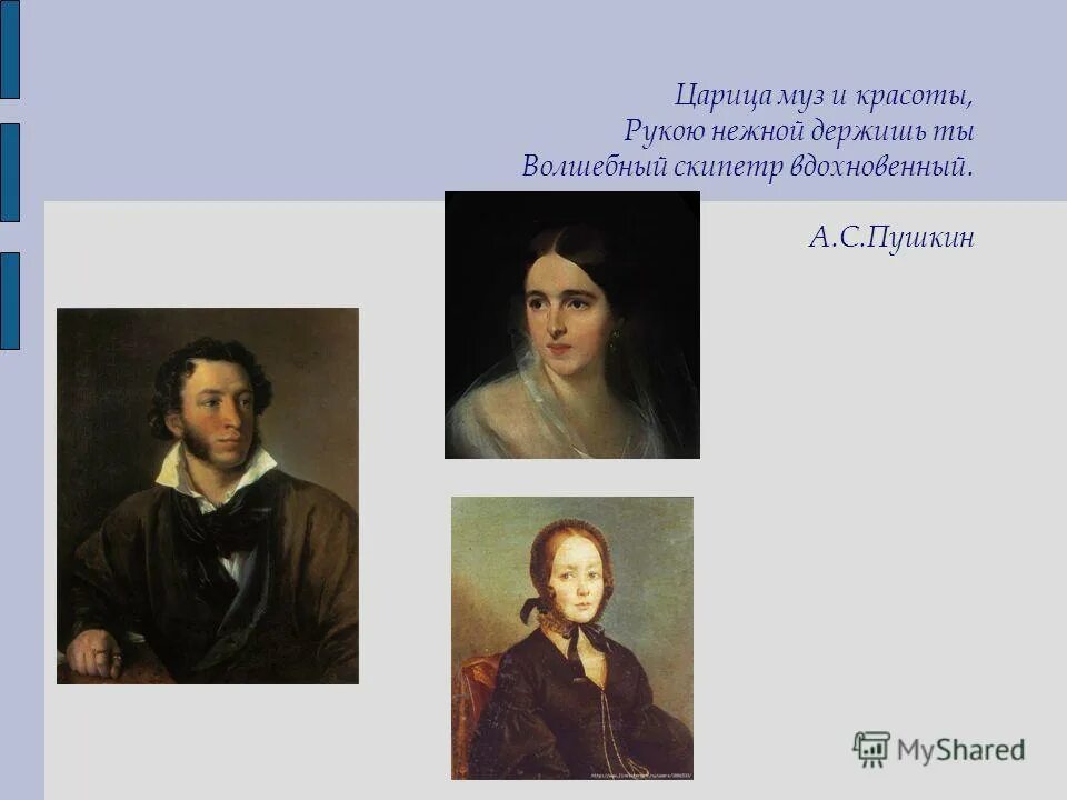 рассказ о писателе 19 века. сообщение о писателе. некрасов и фет. ю. презентация поэт 19 века.