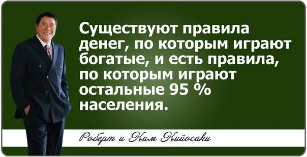 Правило богатых