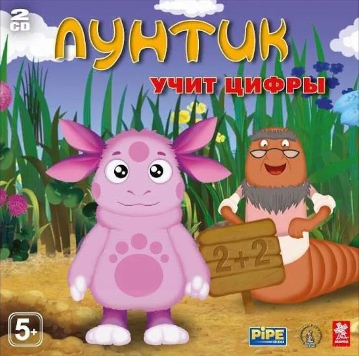 Лунтик цифры. Dvd лунтик учит цифры. Лунтик учит цифры. Лунтик диск игры. Лунтик учит буквы.