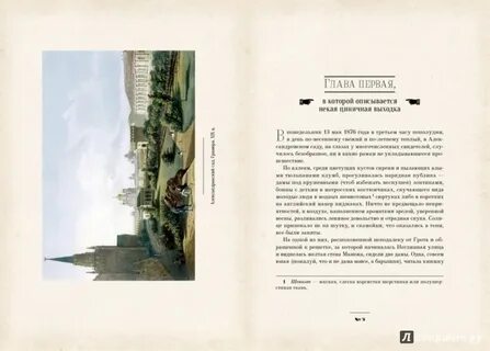 Названия для глав книги