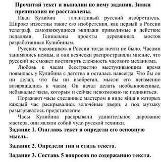 Гениальны проекты деревянных мостов разработанные кулибиным синтаксический