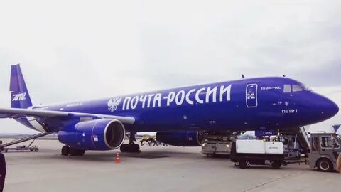 Посылки авиа почтой