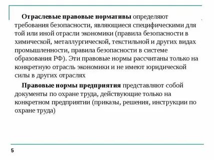 Технические нормативные определения