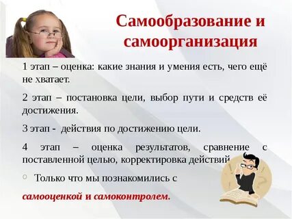 Самообразование слова