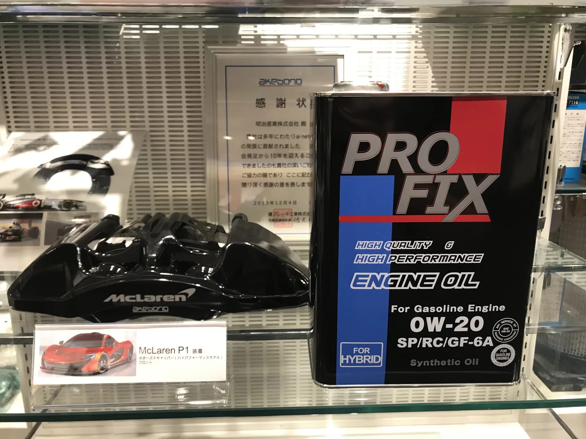 Profix 5w40