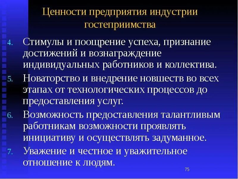 Этапы экономического управления. Товарные стратегии фирмы. Экономическая стратегия фирмы: типы. Хозяйственная стратегия организации. Товарная стратегия предприятия.