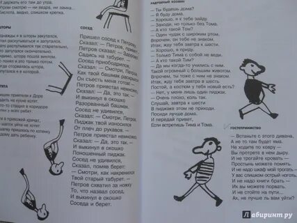 Стих про ковров