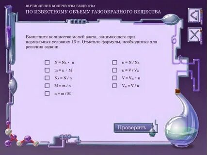 Химические задания